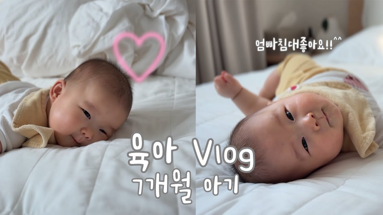 육아vlog 7개월아기 할머니집 이사가는날 아빠 안녕