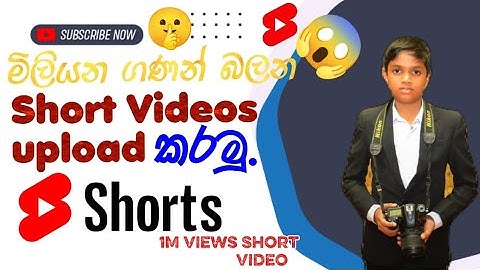 හරියටම Short Videos upload කරමු😱 | #new #tech #video #thinuga_technic