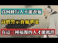 為何修行人不能養龜?高僧警示養龜泄運,有這三種福報的人才能抵消!#佛教 #佛法 #佛教玄學 #佛教智慧 #佛學知識 #佛學智慧 #修心修行 #佛教文化 #禪悟人生 #傳統文化