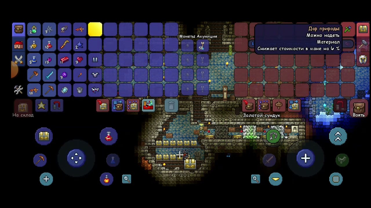 Terra Pass Легендарная сложность!