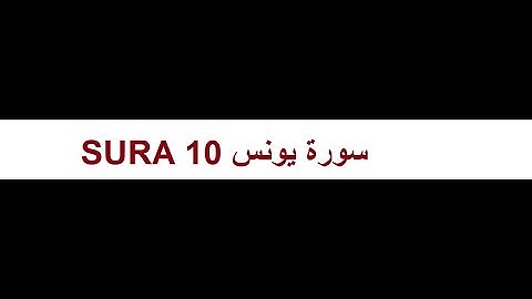 010 - Yunus (Jonah) سورة يونس@Rajab Baig