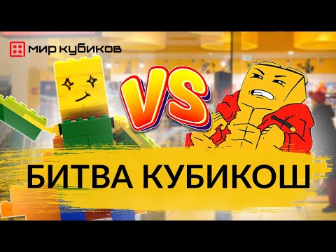 БИТВА MOC I Выбираем лучшего самодельщика