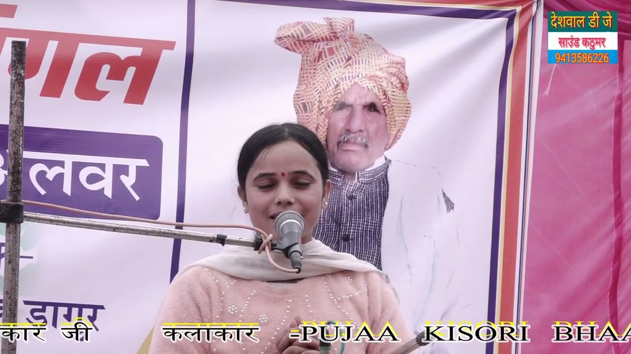 ईंटेडा लक्ष्मणगढ़ अलवर में किशोरी माथुर ने अपनी गायकी से सबके होस उड़ादिए क्या जबरदस्त जिकड़ी है 