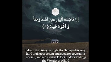 سورة المزمل ١-٩ شيخ ادريس ابكر//Surah Al  ayats 1-9 by Sheikh Idress Abkar Muzzammil