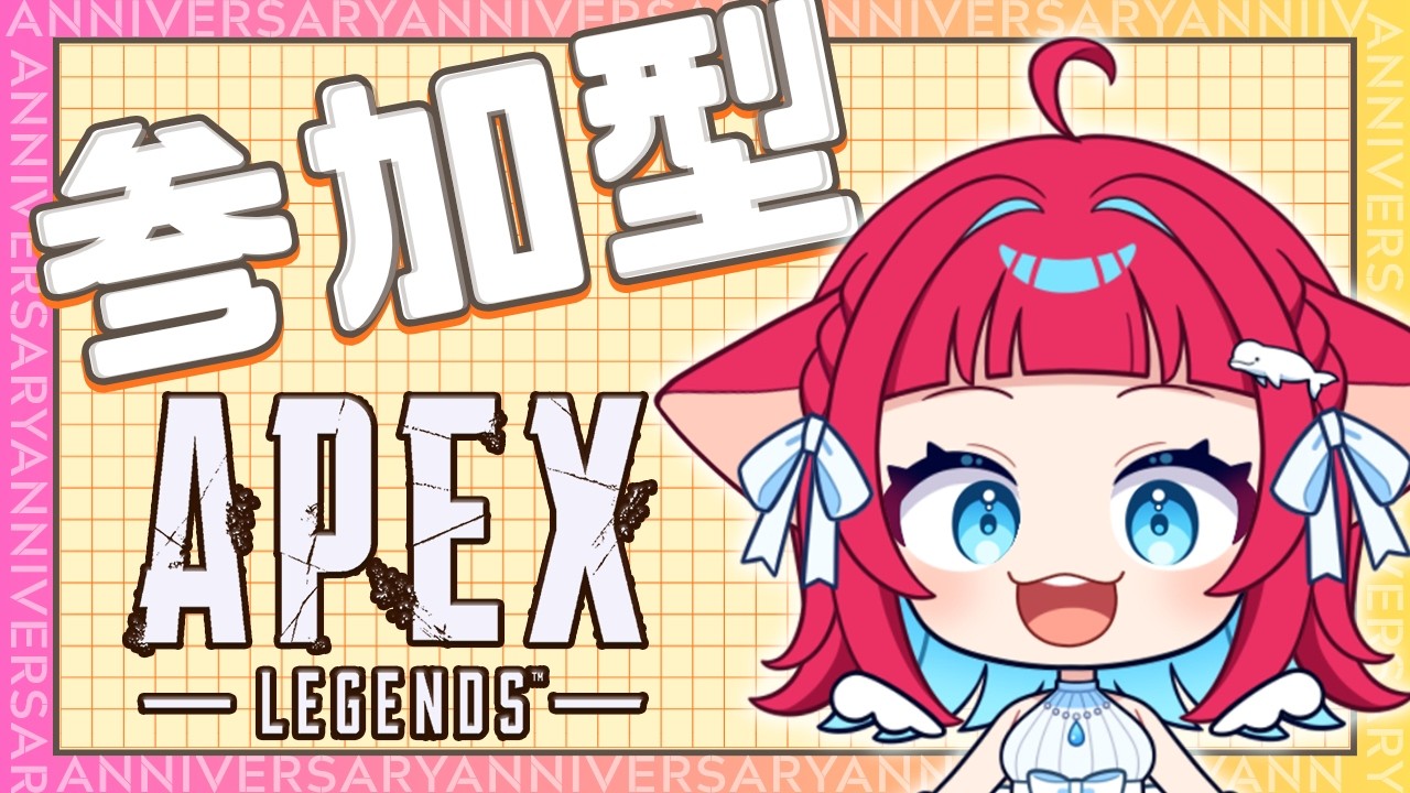 ◤APEX Legends◢ 400名記念参加型カジュアル！初見さん