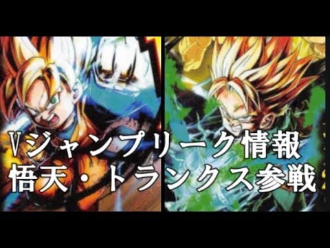 ドラゴンボールレジェンズ リーク情報 混血パーティ最強へ 悟 Youtube