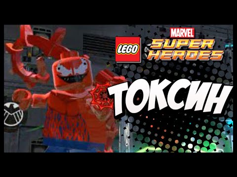    Lego Marvel Superheroes -  6