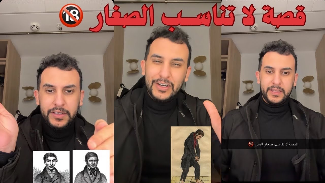 قصة حدثت في ادنبره لا تناسب الصغار !! .. مع نايف حمدان 