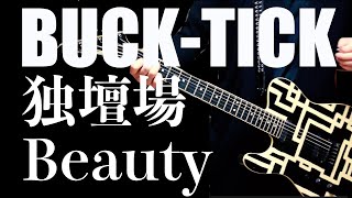 ヨンシー 「独壇場Beauty」BUCK-TICK Amazon.co.jp: 独壇場 Beauty(初回生産限定盤) - BUCK-TICK (DVD