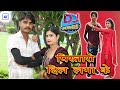      aadil singer official song mamta dancer alwer aadil singer new song