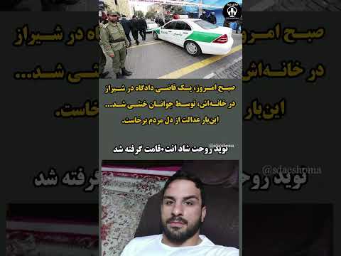 مهم و خبر خوش به مردم دهه شصت دادخواهی