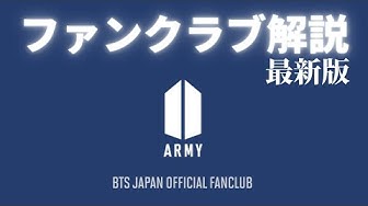 ファンクラブ Youtube ファンクラブ Youtube