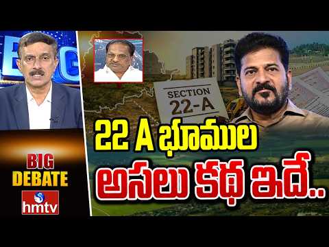 Big Debate : 22A భూముల అసలు కథ ఇదే.. | Builder Srinivasan | hmtv - HMTVNEWS