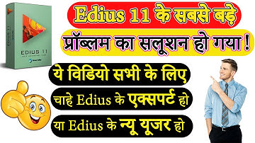 Edius 11 mein master project bin me kaise import karen | edius 11 bin me project kaise import karen
