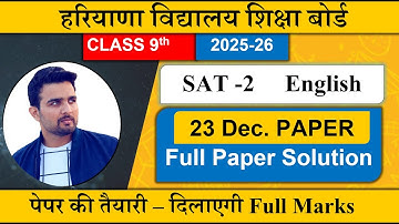 SAT - 2 Class 9 English Question Paper 2025  | Haryana Board Class 9 English SAT-2 Paper (23 Dec.