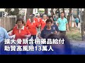 健保給付藥品上限調整