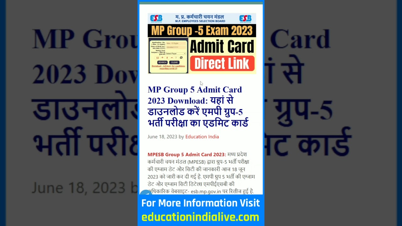 MP Group 5 Admit Card 2023 Kaise Download Kare || How To Download MP Group 5 Admit Card 2023