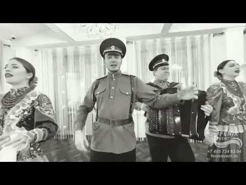 Заказать казачий хор