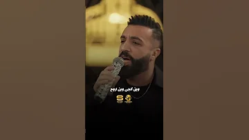 هي هي الناس عاشت سيف عامر الجديده 
