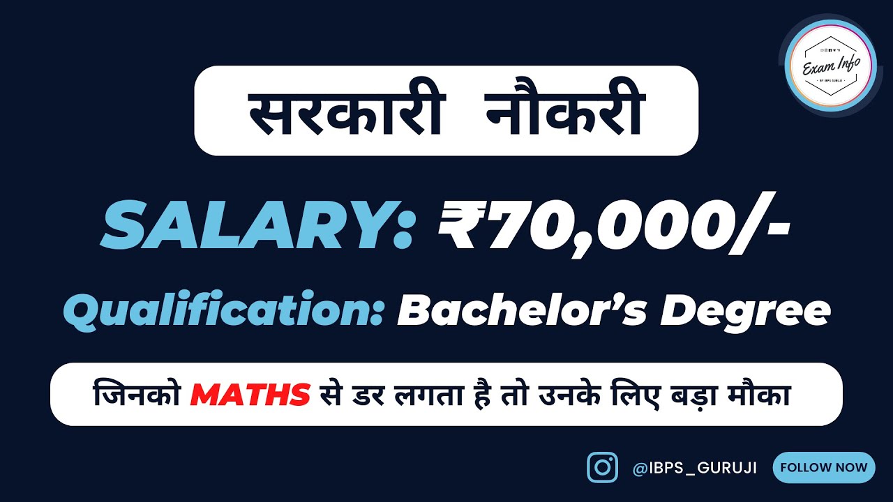 NABARD Grade A 2022 Notification | Govt Job | Salary ₹ 70000 | Assistant Manager | Exam Information