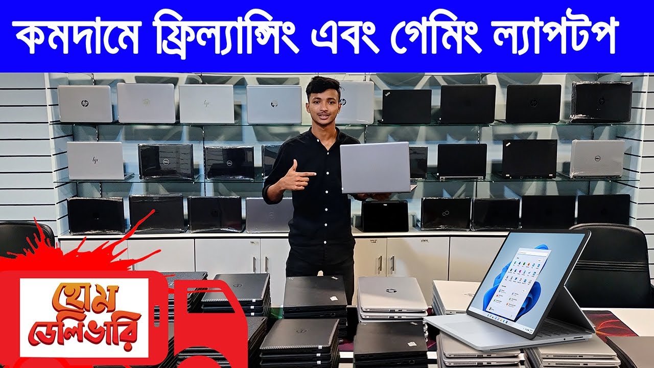 Used Laptop Price In Bangladesh Second Hand Laptop Price In BD Low Price Laptops for