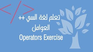 C++ / (Exercise) Mixed Operators 2