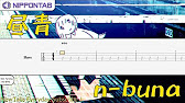 Bass Tab N Buna 昼青 ベース Tab譜 Youtube Bass Tab N Buna 昼青 ベース Tab譜 Youtube