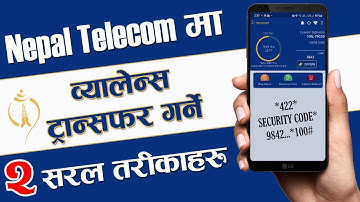 How to Transfer Balance in NTC Prepaid Numbers | NTC to NTC Balance Transfer 2022