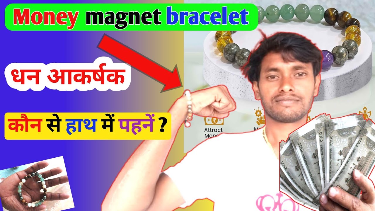 Money Bracelet ko kis Hath mein pahne Review | Money magnet bracelet ko kis Din Pahnana Chahie