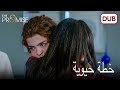 أنقذ حياة أخته اليمين الحلقة 301 مدبلج عربي 