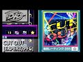 D4DJ] CUT OUT (EXPERT/PFC)