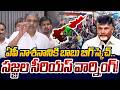 Sajjala Ramakrishna SLAMS CM Chandrababu Over Petrol, Diesel Shortage | YS Jagan | Sakshi TV