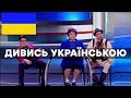 Дизель Шоу - найкращі жарти УКРАЇНСЬКОЮ МОВОЮ | Україна 2017