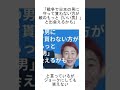 皆で貧しくなろうと言いながらタワマン・別荘生活をエンジョイする上野千鶴子
