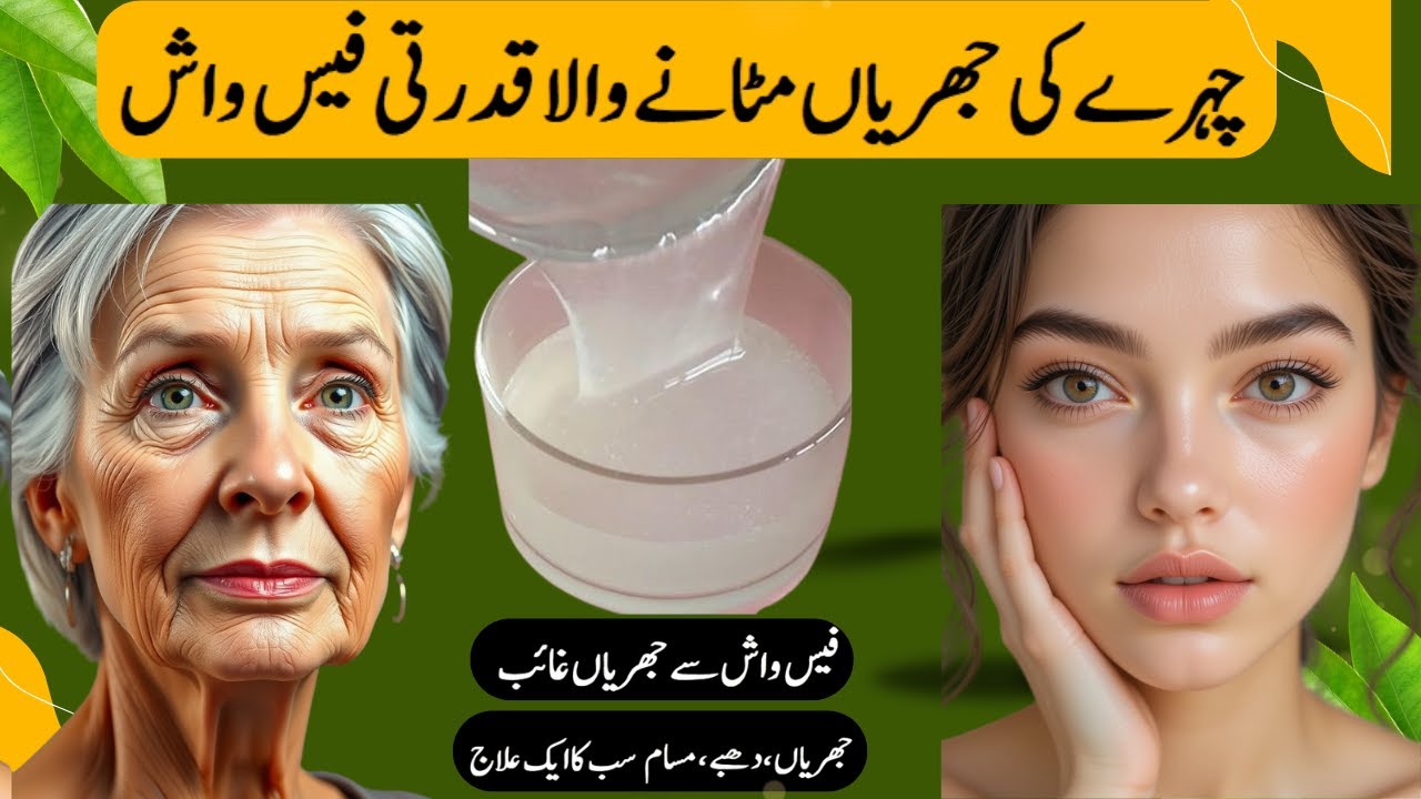 Japanese Beauty Secret: Rice face wash for Flawless Skin ✨ ⁨@FashionTips⁩