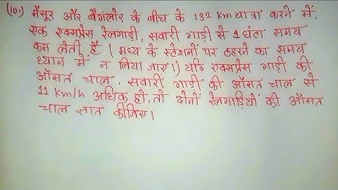 Class 10th maths chapter 4 Exercise 4.3 Question 10 in Hindi Solutions