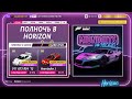 Forza Horizon 5 #161(Игры фестиваля: ЛЕТО 30.03.2023 СЕРИЯ: ПОЛНОЧЬ В HORIZON (19))