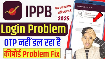 Ippb Otp Keyboard Problem | Ippb Me OTP Enter Nahi Ho Raha Hai | ippb Login OTP Problem Fix