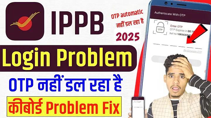 Ippb Otp Keyboard Problem | Ippb Me OTP Enter Nahi Ho Raha Hai | ippb Login OTP Problem Fix