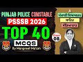 Punjab Police Constable 2026 | PSSSB Top 40 Punjabi MCQs | By Manpreet Mam #8