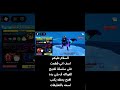 الي بده فتح بحظه يكتب اسمه في التعليقات #اكسبلورexplore #تابعوني #لاتنسوا_الاشتراك_في_القناة #roblox