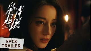 Download Lagu EP03 preview [Love on the Turquoise Land] #dilraba  #XingxuChen #ZhangLi MP3