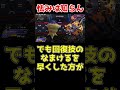 …君のような勘のいいガキは嫌いだよ #ポケモン対戦 #ゆっくり実況 #ポケモンチャンピオンズ