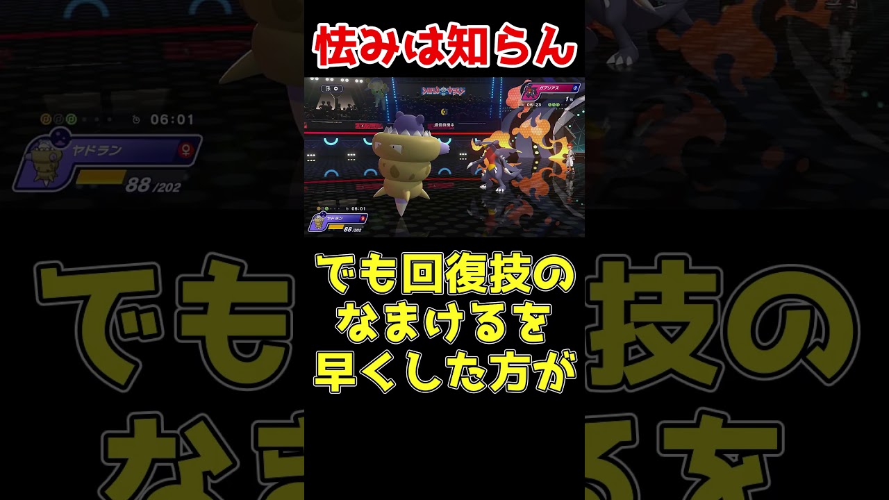 …君のような勘のいいガキは嫌いだよ #ポケモン対戦 #ゆっくり実況 #ポケモンチャンピオンズ