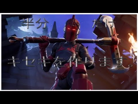 Fortnite音ブロックキセキの作り方*