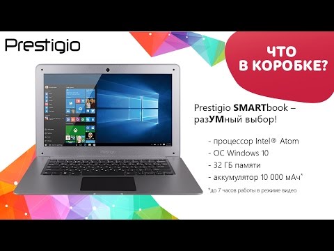 ЧТО В КОРОБКЕ? – Распаковка Prestigio Smartbook 141A02