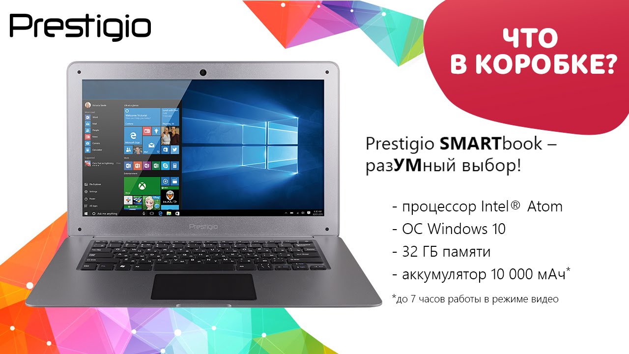 Ноутбук Prestigio Smartbook 141c2 Цена