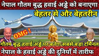 The Gautam Buddha Airport Of Nepal Will Remain The Most Magnificent ! Biggest Terminal On Airport