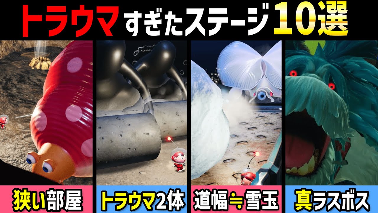 あごぴくみん Pikmin 4] 10 Most Traumatic Boss Battles! [Walkthrough Video