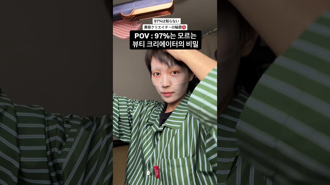 뷰티 크리에이터들이 말하지 않는 비밀